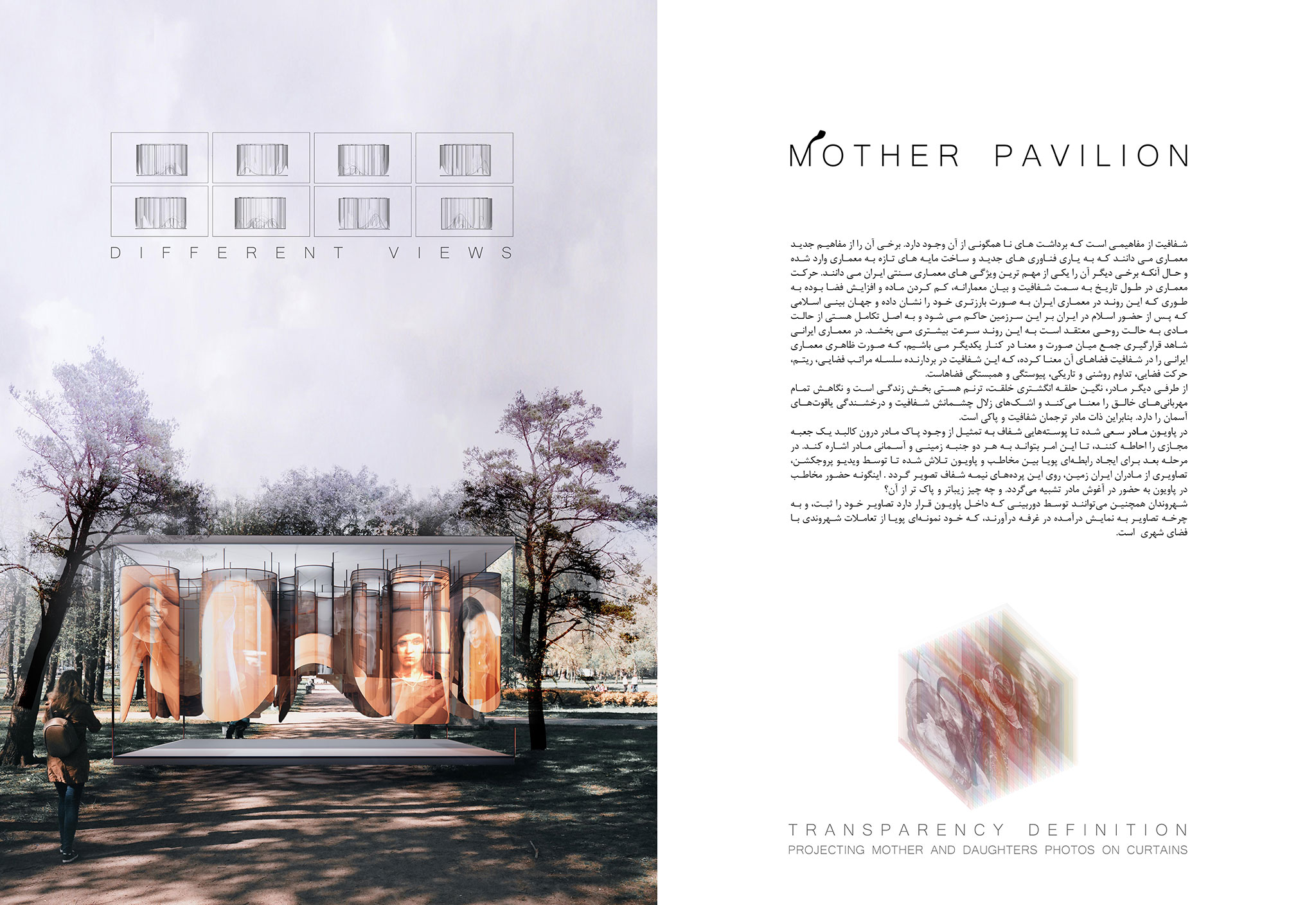 Mother Pavilion