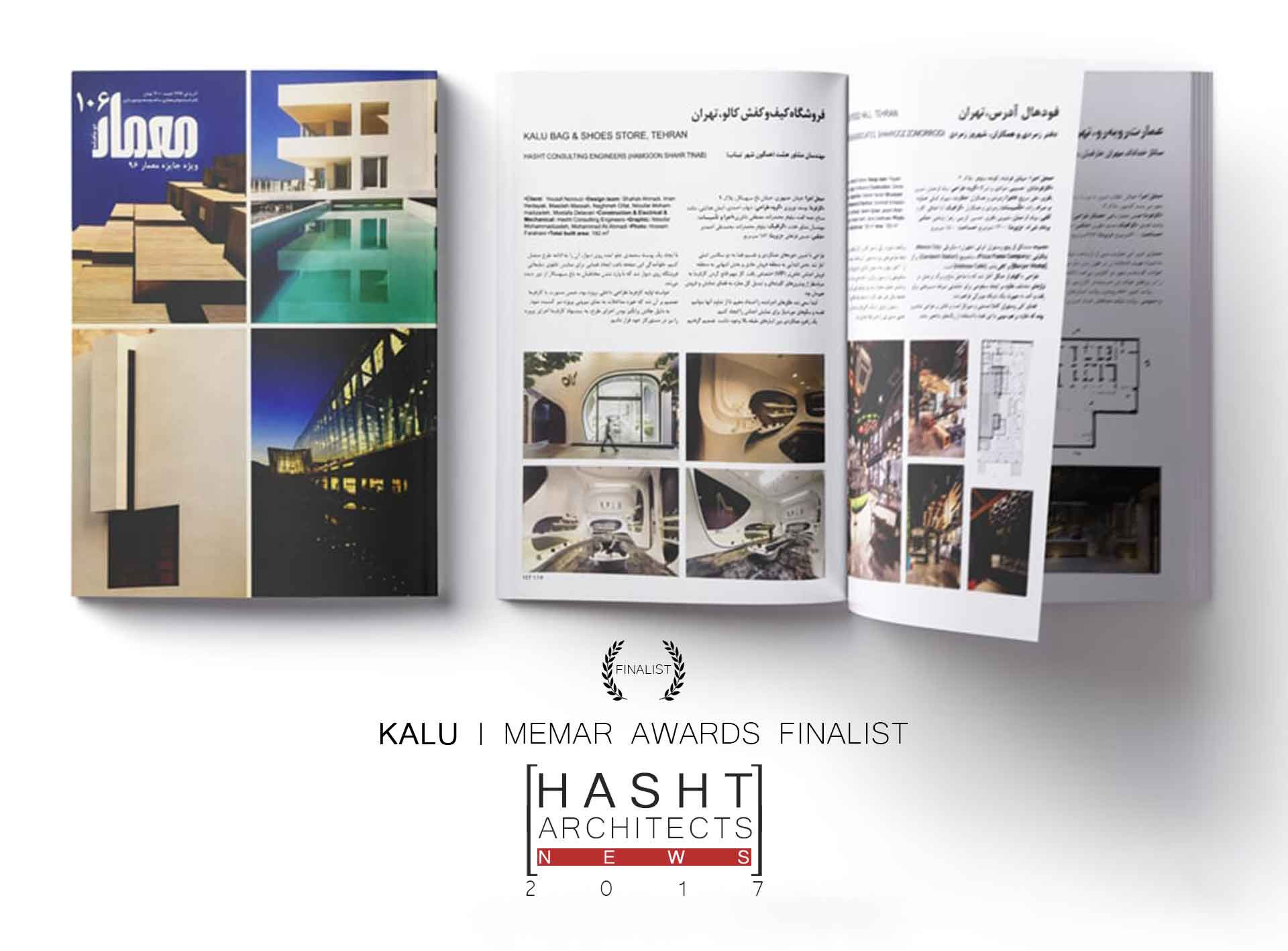 Kalu Store; Memar Award Finalist of 2017