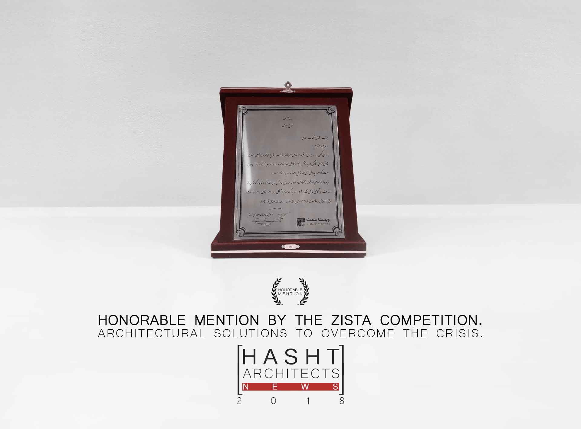 Honorable Mention in The Zista Competition, Architectural Solutions to Overcome The Crisis
